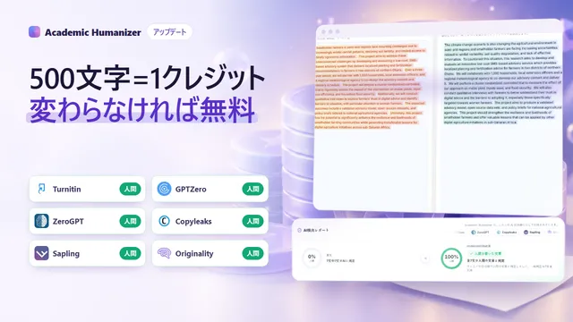 Academic Humanizerの料金とクレジットを表した抽象イラスト。短い区間に区切られたページの横に積み重なったトークン