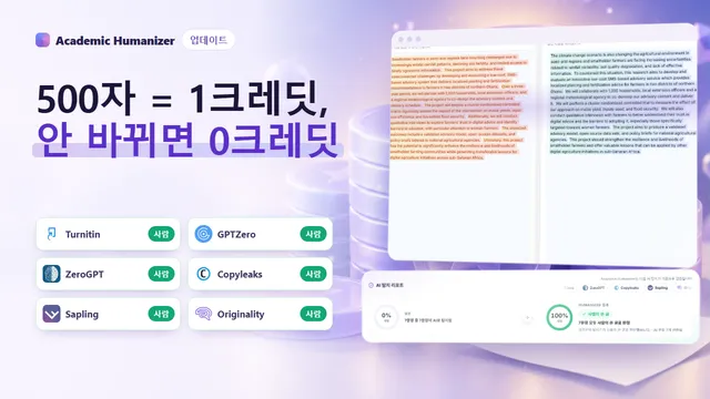 Academic Humanizer 요금과 크레딧을 표현한 추상 일러스트, 짧은 구간으로 나뉜 페이지 옆에 쌓인 토큰