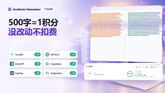 关于 Academic Humanizer 价格与积分的抽象插图，一叠代币旁是一页被划分成小段的文稿