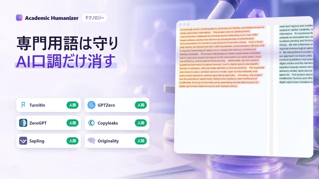 流れる文章の中に、複数の研究分野の専門用語が固定されたまま収まっている様子を表した抽象イラスト