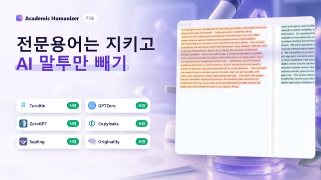 여러 연구 분야의 전문 용어가 흐르는 텍스트 속에 고정되어 있는 모습을 표현한 추상 일러스트