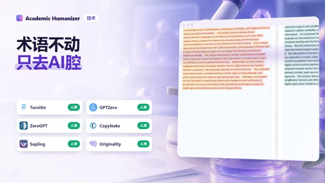 抽象插图：来自多个研究领域的专业术语在流动的文字中保持固定