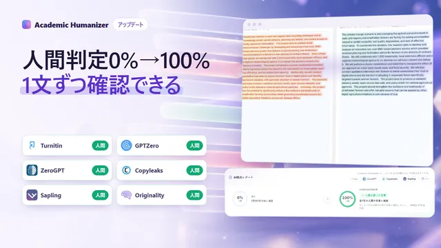 AI検出レポートを表した抽象イラスト。2つのテキスト列が並び、対応する文がハイライトされている