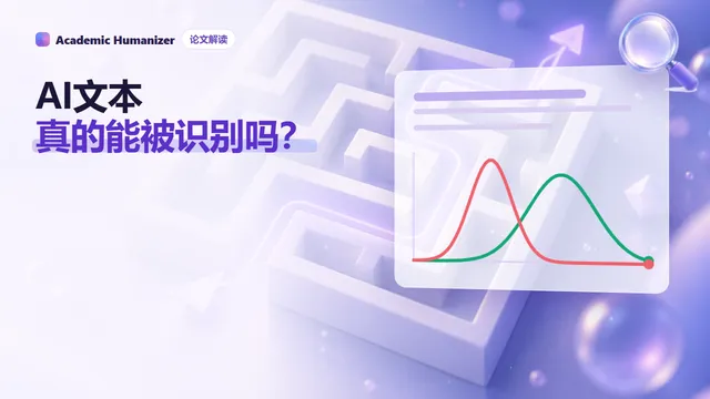 关于 AI 生成文本能否被可靠检测的抽象插图：两条重叠的波形逐渐融合，一根检测指针悬在两者之间