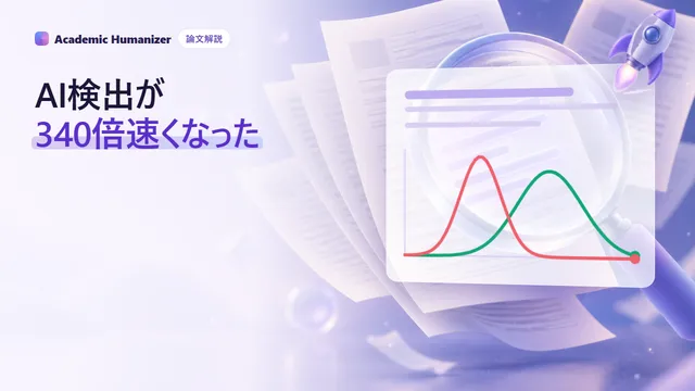Fast-DetectGPTとBinocularsを表した抽象イラスト。1行の文章を2つのレンズがのぞき込み、単語の背後で確率のバーが伸びている