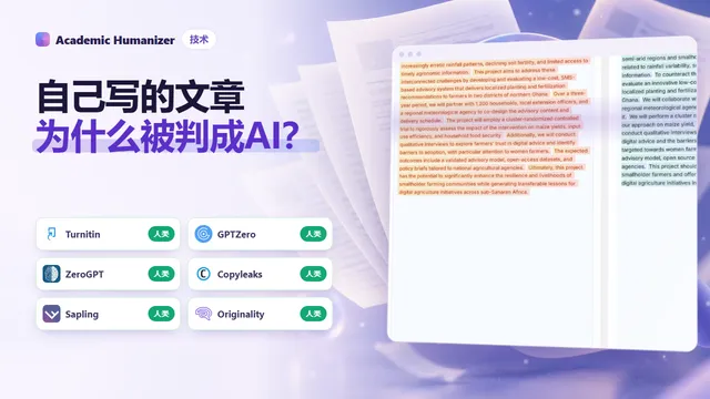 关于 AI 文本检测器如何为句中词语的可预测性打分的抽象插图
