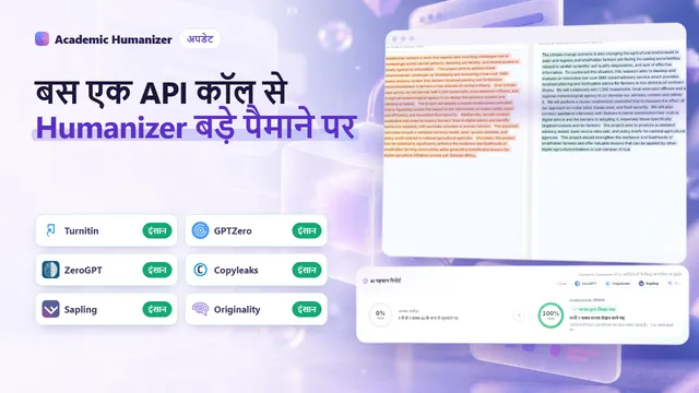 AI humanizer API पर एक अमूर्त चित्र, एक request key जाँच और गेट से होकर टेक्स्ट प्रोसेसिंग ब्लॉक तक जाती हुई