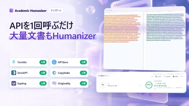 AI humanizer APIを表した抽象イラスト。リクエストが鍵のチェックとゲートを通過し、テキスト処理ブロックへ進んでいる