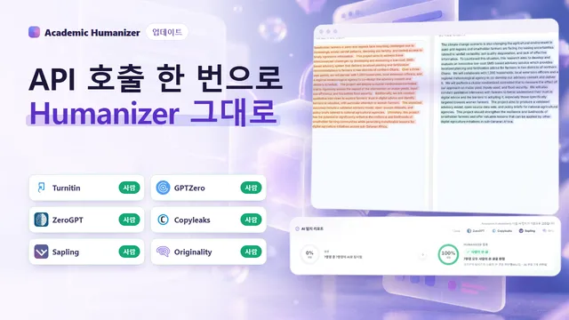 AI 휴머나이저 API를 표현한 추상 일러스트, 요청이 키 확인과 관문을 지나 텍스트 처리 블록으로 들어가는 모습