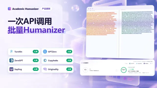 关于 AI humanizer API 的抽象插图，一个请求依次通过密钥校验和闸门，进入文本处理模块