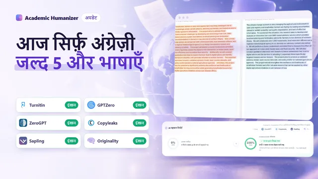बहुभाषी AI ह्यूमनाइज़िंग पर एक अमूर्त चित्र, जिसमें कई लिपियाँ एक ही पांडुलिपि पृष्ठ में बहती दिखती हैं