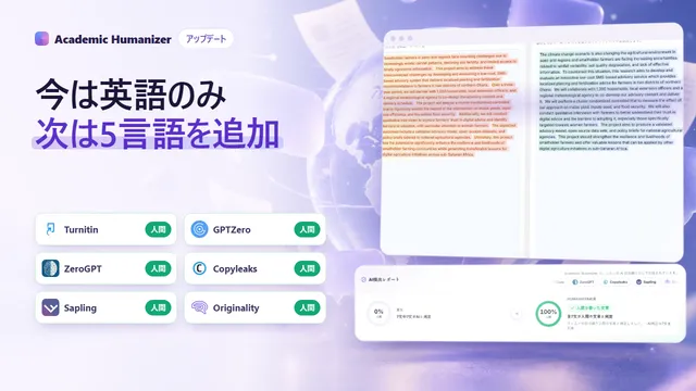 多言語のAIヒューマナイズを表す抽象イラスト。複数の文字体系が一枚の原稿ページに流れ込む様子