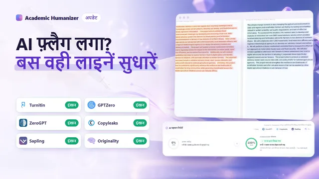 Humanizer v2 में वाक्य-स्तरीय संपादन पर अमूर्त चित्र, जिसमें अछूते टेक्स्ट के बीच कुछ पंक्तियाँ हाइलाइट हैं