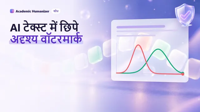LLM वॉटरमार्किंग पर अमूर्त चित्र: शब्द-टाइलों की धारा, जिनमें ज़्यादातर हरी और कुछ लाल हैं, एक आवर्धक लेंस के नीचे से गुज़रती है