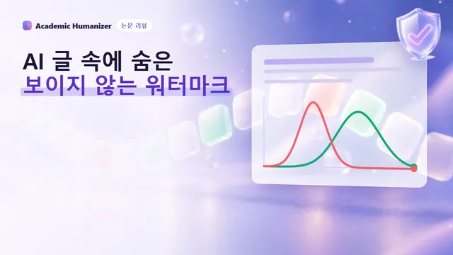 대부분 초록색이고 몇 개만 빨간색인 단어 타일들이 돋보기 아래를 흘러가는 LLM 워터마킹 추상 일러스트