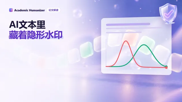 大模型水印的抽象插画：一串词块流过放大镜，大多呈绿色，少数呈红色