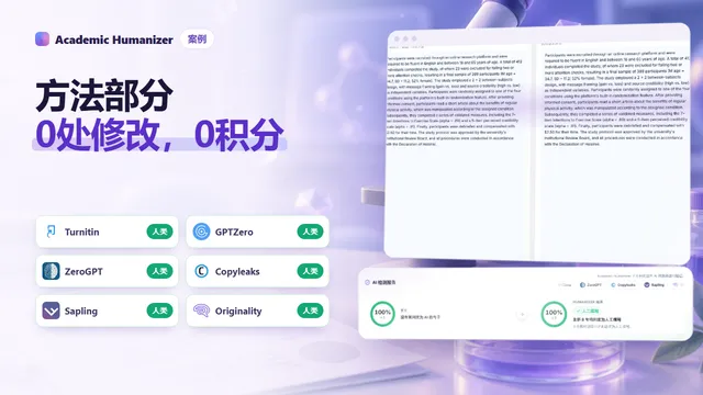 研究方法部分 AI 检测的抽象插画，表格、统计数据和实验步骤笼罩在均匀的琥珀色扫描光下