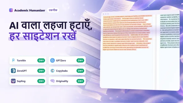 वाक्य दोबारा लिखे जाते समय उद्धरणों, संख्याओं और हेजिंग को अपनी जगह टिकाए रखने पर अमूर्त चित्र