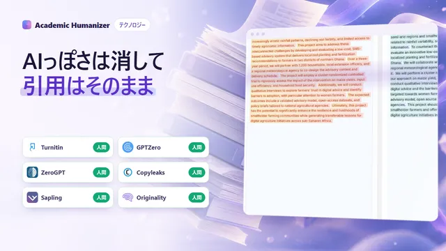 文が書き直される間も、引用、数値、ヘッジ表現が錨で固定されている様子を表す抽象イラスト
