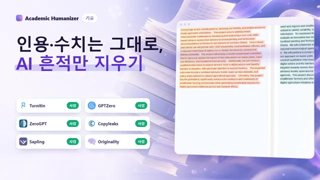 문장을 고쳐 쓰는 동안 인용, 숫자, 완곡 표현을 제자리에 고정하는 모습의 추상 일러스트