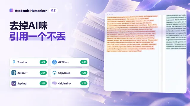 改写句子时把引文、数字和限定语气牢牢固定住的抽象插画