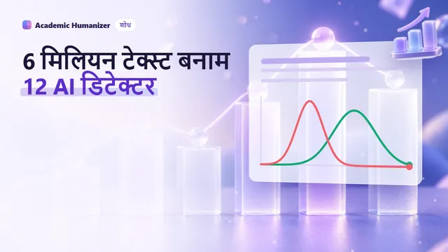 RAID बेंचमार्क पर अमूर्त चित्र: जेनरेट किए गए टेक्स्ट की कई धाराएँ डिटेक्टर द्वारों की एक कतार के पास से बहती हैं