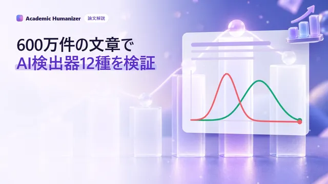 RAIDベンチマークを表す抽象イラスト。生成テキストの多数の流れが、並んだ検出ゲートを通り抜けていく