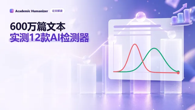RAID 基准测试的抽象插画：多股生成文本流经一排检测闸门