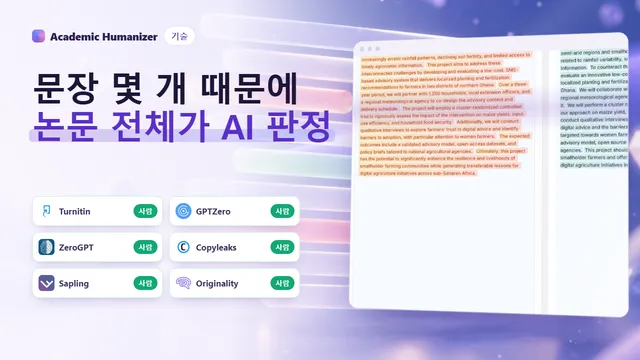 문단을 한 문장씩 검사하며 몇 줄만 강조하는 모습의 추상 일러스트