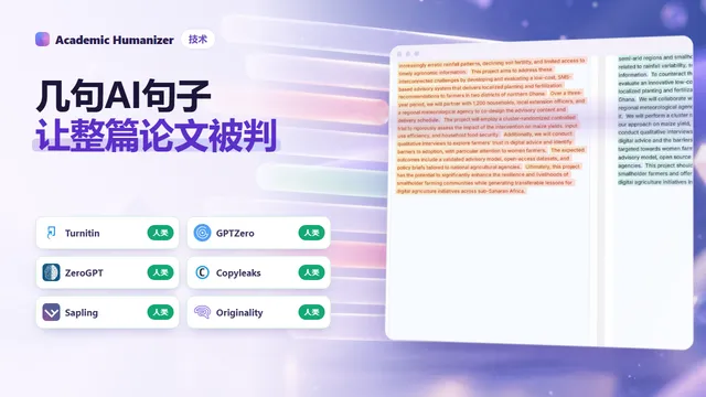 逐句扫描段落并高亮其中几行的抽象插画