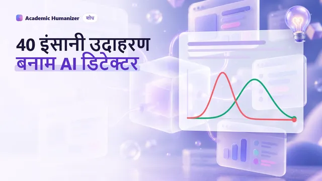 AI टेक्स्ट डिटेक्शन से बचने पर अमूर्त चित्र: एक भाषा मॉडल कुछ उदाहरण कार्डों को पढ़कर एक सीमा-रेखा दोबारा खींचता है