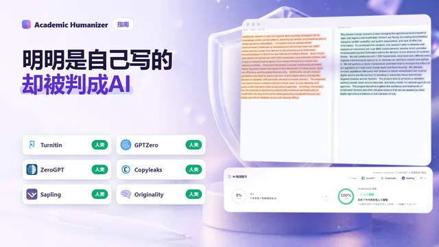 被误判为 AI 的抽象插画：作者的一叠草稿和版本时间线旁有一个警示标记
