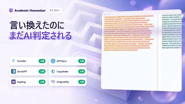 言い換えツールが単語を入れ替えても、文の骨格はそのまま残っている様子を表す抽象イラスト