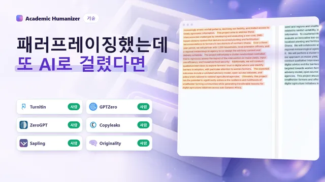 문장 뼈대는 그대로인 채 단어만 바꾸는 패러프레이징 도구를 표현한 추상 일러스트